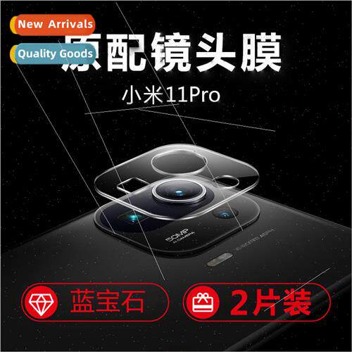 适用 Xiaomi 11pro all-in-one lens film 11 Ultra cell phone c