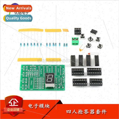 Quadruple robocall kit 4 people four-way robocall/teaching t