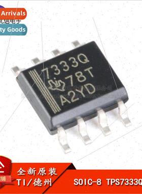 al Genuine SMT TPS7333QDR SOIC-8 3.3V Fixed Output Low Dropo