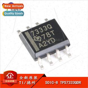 al Genuine SMT TPS7333QDR SOIC-8 3.3V Fixed Output Low Dropo