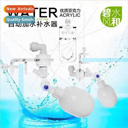 Bishui wind and water refill aquarium automatic water level