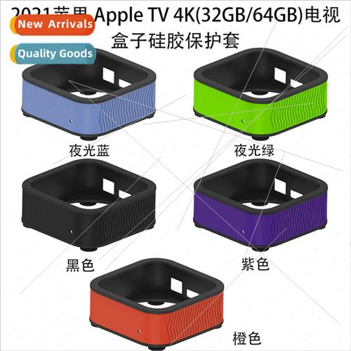 适用 Apple Apple TV 4K TV Box Silicone Protective Case Dustp