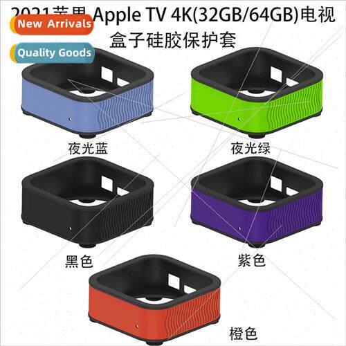 适用 Apple Apple TV 4K TV Box Silicone Protective Case Dustp