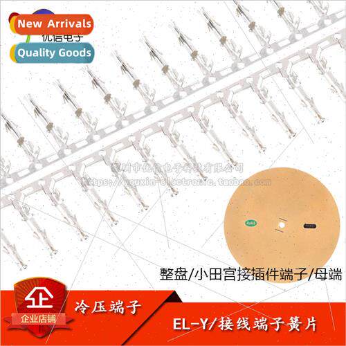 EL-Y/female terminal Odamiya connector rubber shell 4.5mm pi