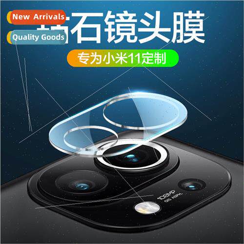适用 Xiaomi 11 lens film eleven phone lens tempered rear fil