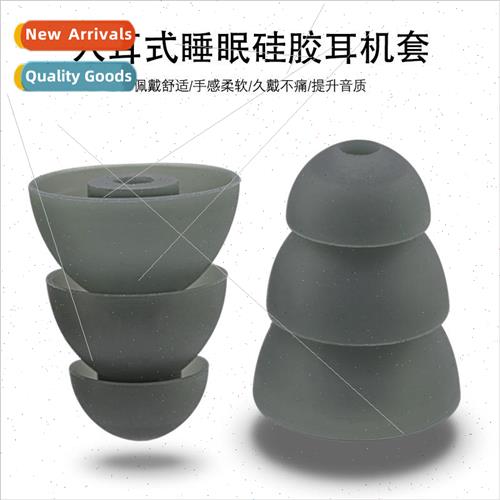 Headphone licone Cap Christmas Tree Triple Layer Soundproof