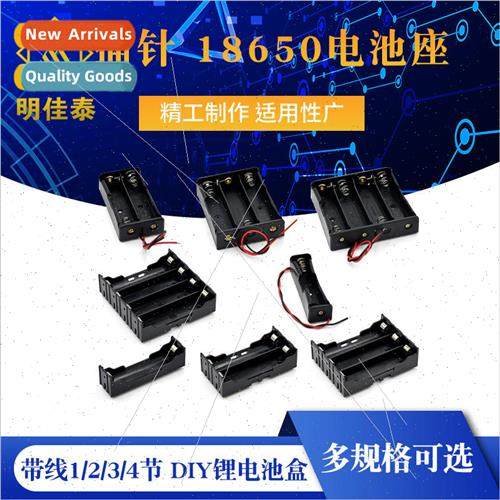 Pin 18650 适用 1/2/3/4 cells DIY lithium battery pack /18650