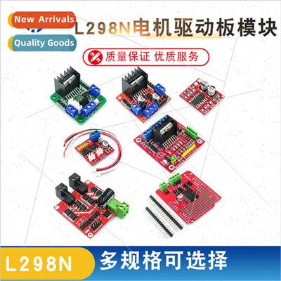 L298N motor driver board module DC stepper motor robot smart