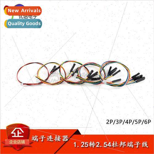 1.25 to 2.54 Dupont 1P terminal cable 1.25mm 2/3/4/5/6P to D