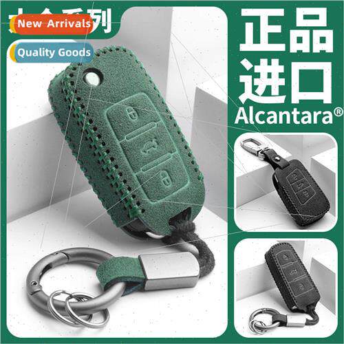 适用 Volkswagen car key cover Longyi polo Sprint Golf Bao La