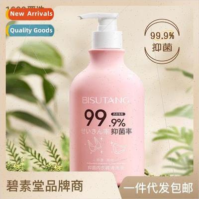 Underwear anti-bacterial cleaning solution 500ml powerful ye