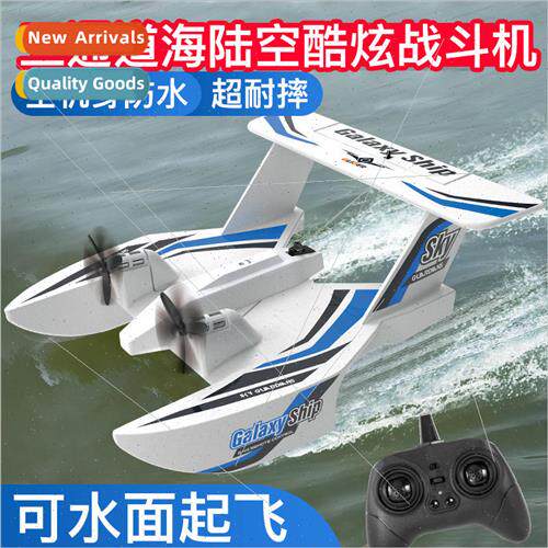 Z63 aquatic air glider fixed wing electric aviation model wa