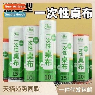 tablecloths Disposable rolls 适用 point break