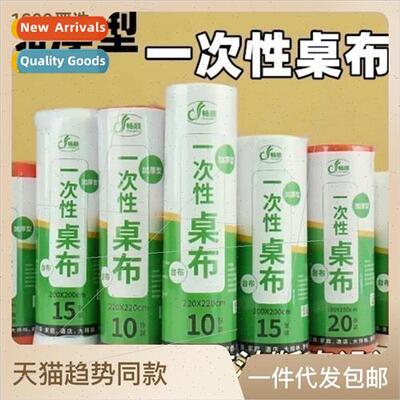 Disposable tablecloths rolls of point break tablecloths 适用