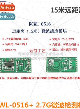 RCWL-0516+ 15 meters long range 2.7G microwave detection mod