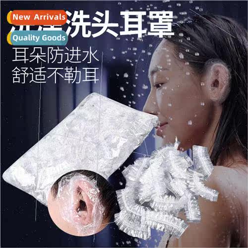 Disposable thickened ear cover beauty hair coloring special