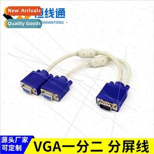 male part female two cable screen split one VGA