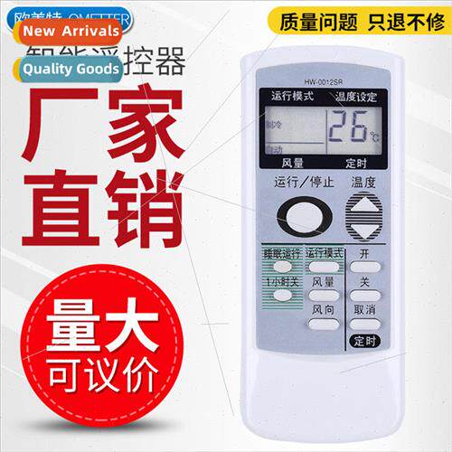 适用 Sharp Air Conditioner Remote Control AY-36JA 0012SR A52