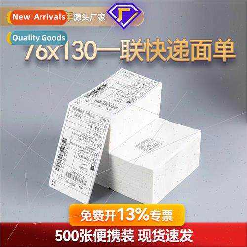 Stacked Blank Courier Face Sheet 76x130 Thermal Printing Pap