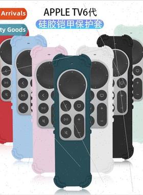 适用 2021 new Apple Apple TV 4k Remote Control Silicone Prot