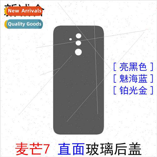 适用 McMansion 7 back cover glass SNE-AL00 Mate20lite shell