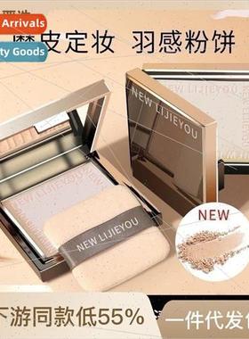 Small silver box soft focus powder cake oil-control fixing m