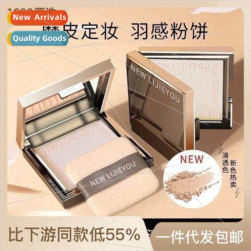 Small silver box soft focus powder cake oil-control fixing m