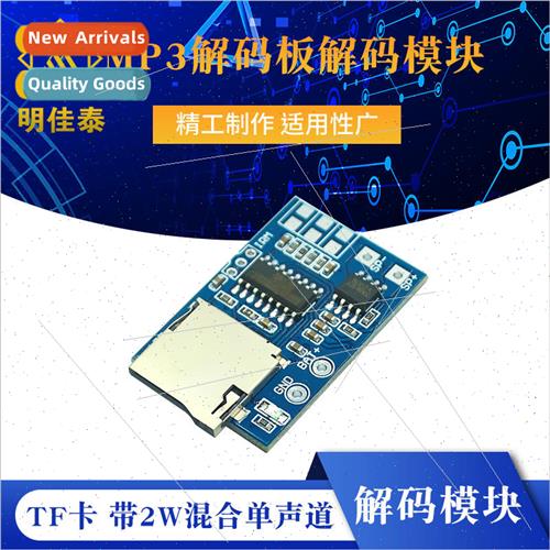 TF card MP3 decoder board decoder module 3.75V power  with 2