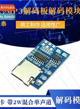 TF card MP3 decoder board decoder module 3.75V power  with 2