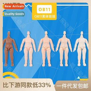 HALLOWEEN DOD Juvenile Vegetarian Rotating Movable 12-point