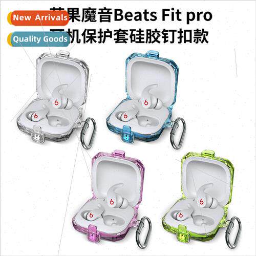 适用 Apple magic sound Beats fit pro headphone protective ca