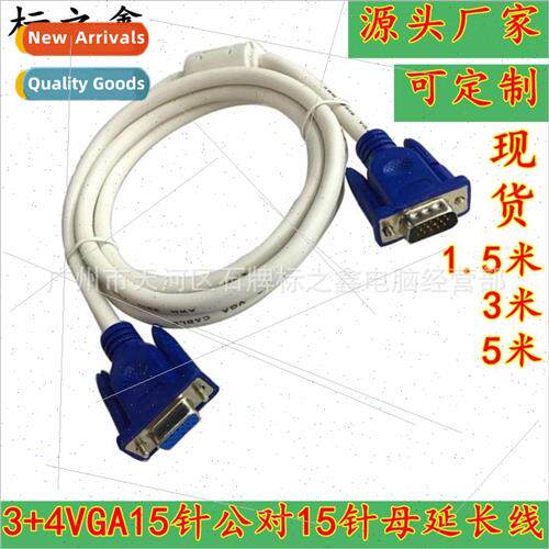 3+4 VGA Extension Cable 15 holes male to female VGA cable Co