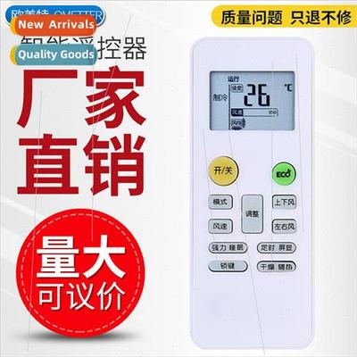 适用 PHLGCO FICO air conditioner remote control KFRd-35GW/S3