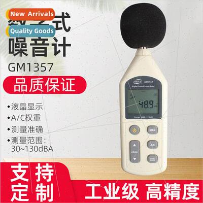 Digital Noise Meter Handheld Sound Level Meter Decibel Meter