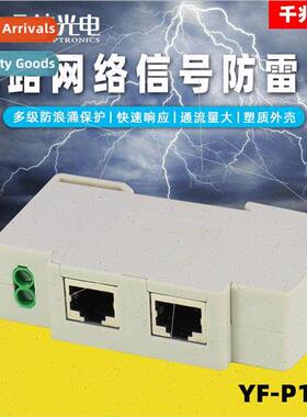 Network DIN-Rail 100M 100M POE Network ghtning Protector Sur