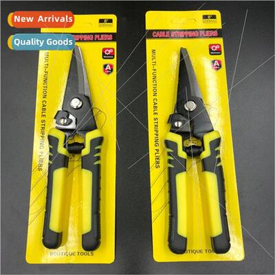 8-inch Multi-Function Scissors Tin Scissors Multi-Function S