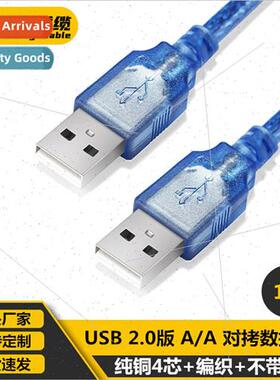 USB2.0 Male-to-Male Cable USB A/A2.0 Transparent Blue Male-t