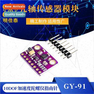 GY-91 MPU9250+BMP280 10DOF Acceleration Gyro Compass ne Axis