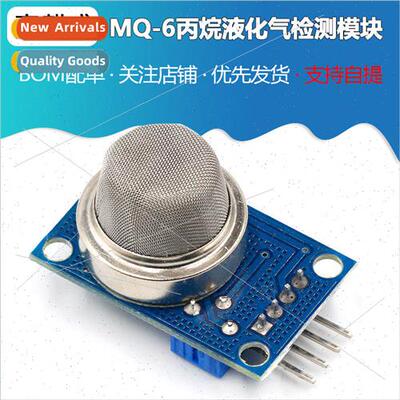 MQ-6 Propane LPG Detection Module Gas Sensor Module