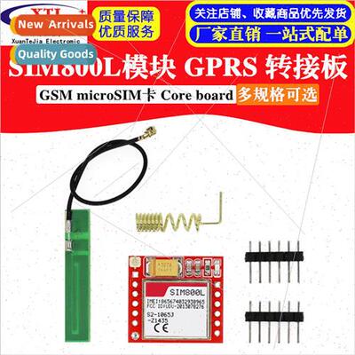 SIM800L module GPRS adapter board GSM microSIM card Core boa