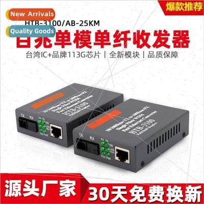 Fiber Optic Transceiver HTB-3100AB-25KM 100Mbps ngle Mode ng