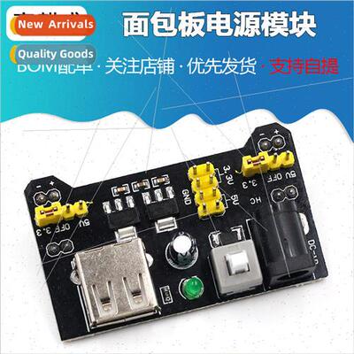 Breadboard Power Module MB-102 Breadboard Module  Power Modu