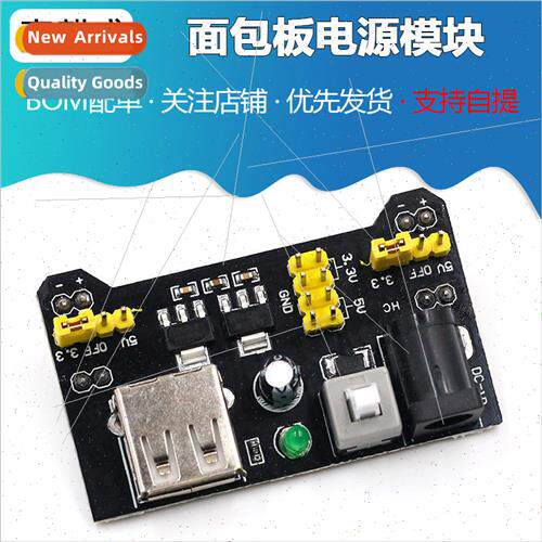 Breadboard Power Module MB-102 Breadboard Module  Power Modu