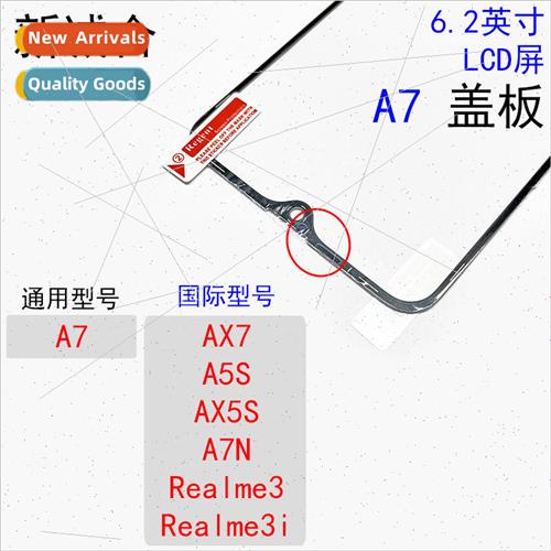 适用 A7/AX7/A5S/AX5S/A7N/Realme3/Realme3i Screen Glass Cover