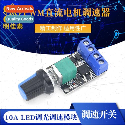 PWM DC motor speed controller 5V-16V12V speed switch 10A LED