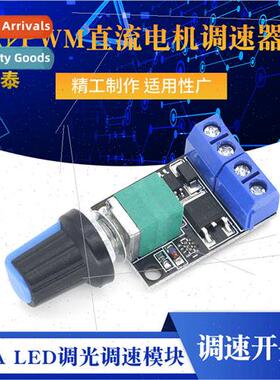 PWM DC motor speed controller 5V-16V12V speed switch 10A LED