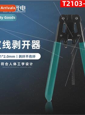 Leather cable opener fiber optic cable stripping pliers fibe