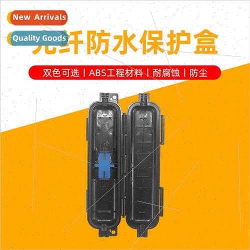 SC type Fiber optic waterproof protection box Leather cable