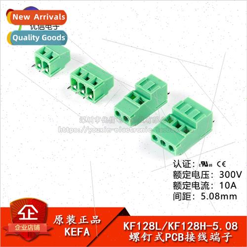 KF128L/H-5.08-2P/3P  5.08mm Pitch Screw Type PCB Terminal Bl