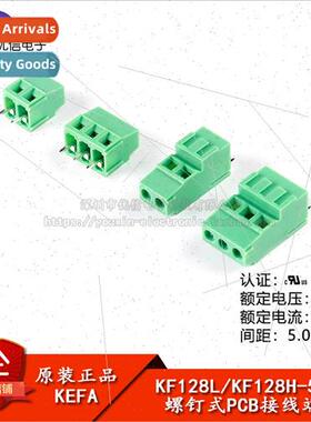 KF128L/H-5.08-2P/3P  5.08mm Pitch Screw Type PCB Terminal Bl